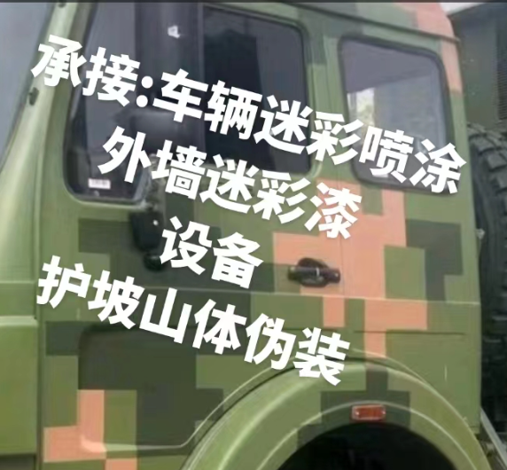 烟台外墙和地面的迷彩漆施工