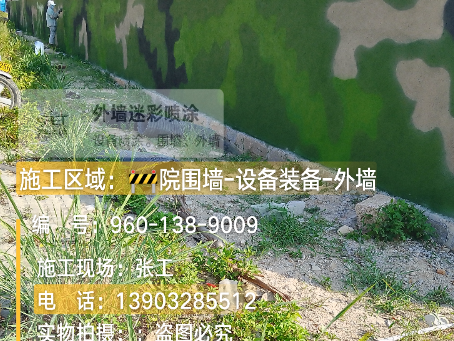 烟台 外墙迷彩漆冬季施工特殊注意事项