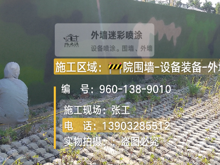 烟台外墙迷彩漆材料价约 45-60 元 /k